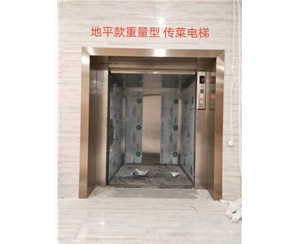 地平式传菜电梯 (2)